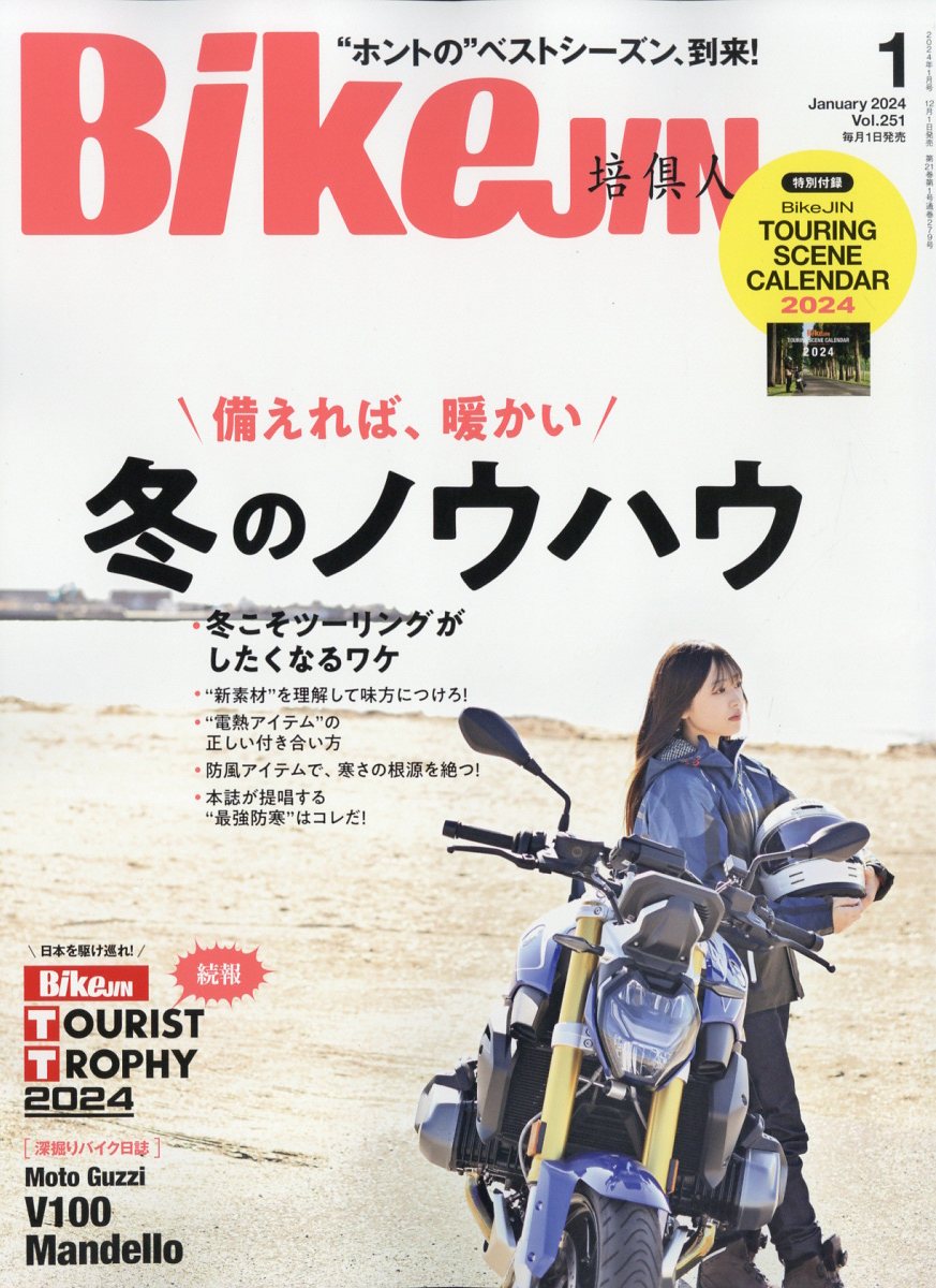 BikeJIN (培倶人) 2024年 1月号 [雑誌]