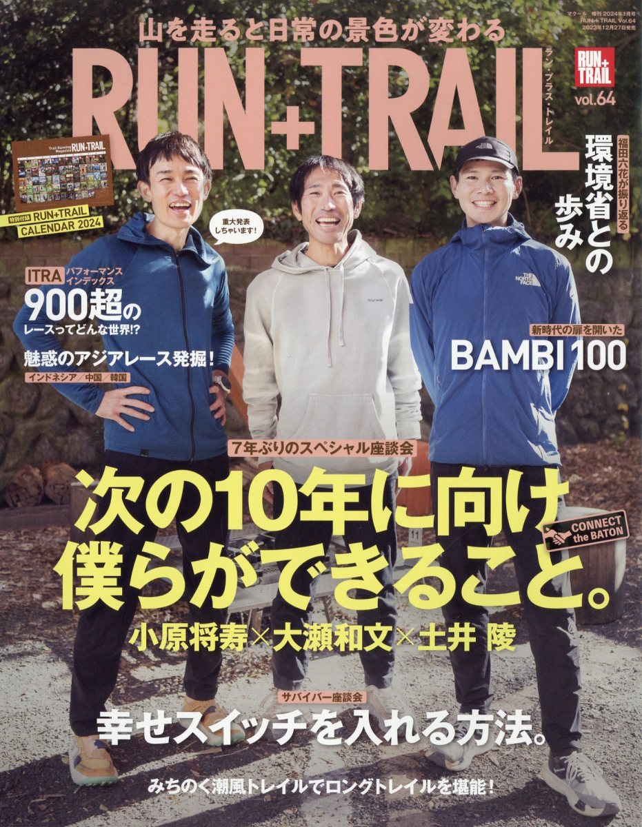 RUN+TRAIL (ランプラストレイル) vol.64 2024年 1月号 [雑誌]