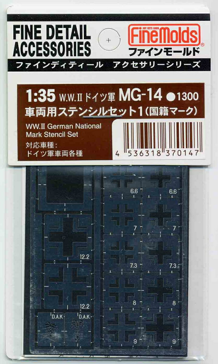 War Vehicle - 1/35 W.W.IIドイツ軍・車両塗装用ステンシルセット 「国籍マーク」 【MG14】 (プラモデル)