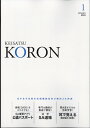 警察公論 2024年 1月号 [雑誌]