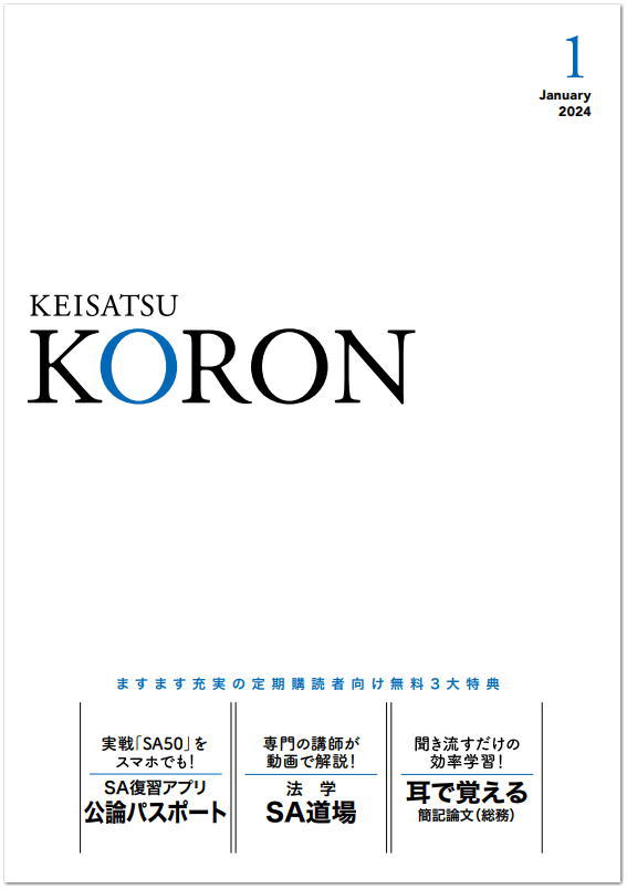 ソニー・ホンダの逆襲 (週刊ダイヤモンド 2023年 12/16号) [雑誌]