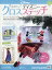 週刊 はじめてのディズニークロスステッチ 2024年 1/3号 [雑誌]