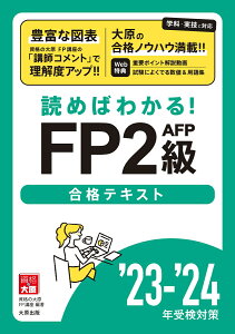 ɤФ狼롪FP2AFPʥƥ'23-'24 [ ʤ縶FPֺ ]