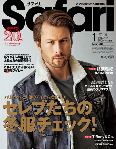 Safari (サファリ) 2024年 1月号 [雑誌]