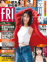 FRIDAY 2024年 1/26号 