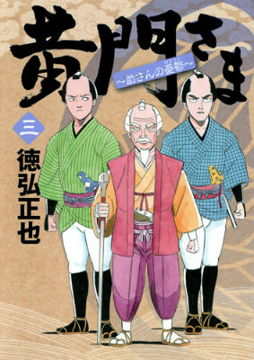 第3巻