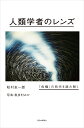 寺社縁起の形成と展開 有馬温泉寺と西国巡礼の縁起を中心に[本/雑誌] (御影史学研究会民俗学叢書) / 久下正史/著