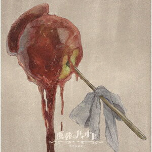 魔性のカマトト