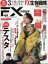 暗号Iolite 外国為替vol,8 2024年 1月号 [雑誌]