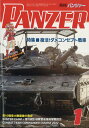 PANZER(パンツアー) 2024年 1月号 [雑誌]