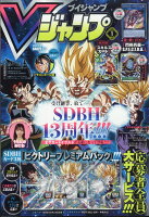 Vジャンプ 2024年 1月号 [雑誌]