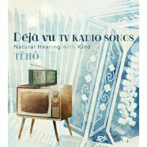Deja vu TV RADIO SONGS Natural Hearing with Kind [ ˲ ]