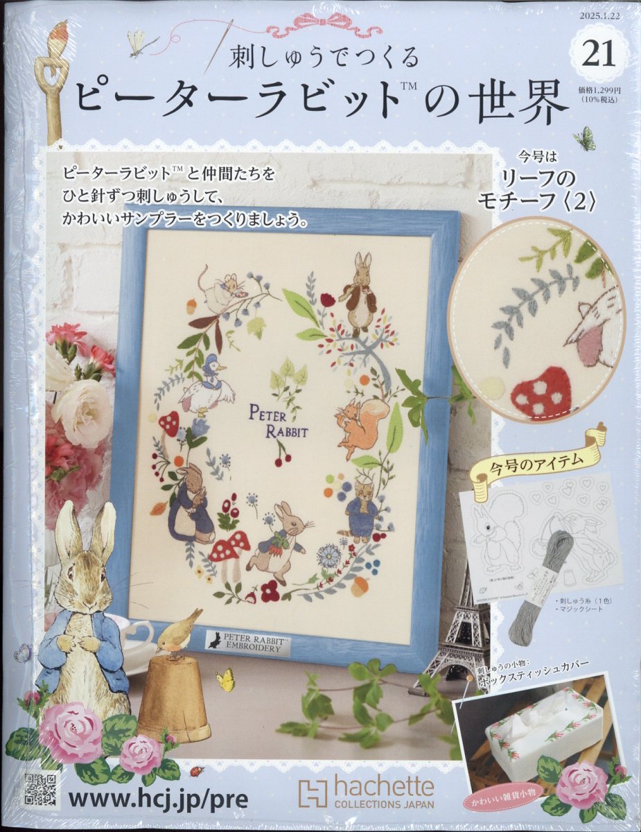 楽天市場】ピーターラビット(雑誌|本・雑誌・コミック)の通販 楽天市場】ピーターラビット(雑誌|本・雑誌・コミック)の通販