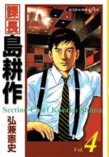 第4巻