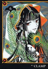 XXXHOLiC（6）