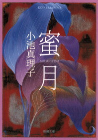 まどろみの秋の表紙