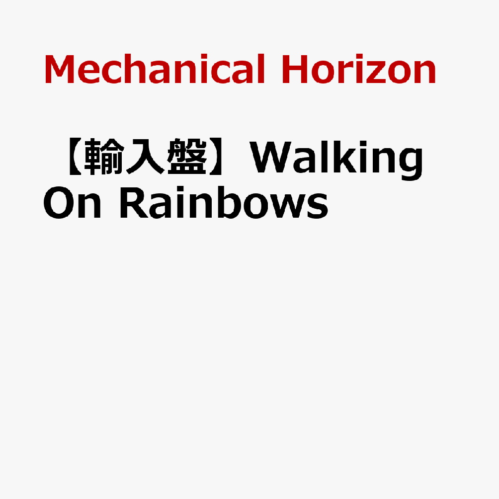 【輸入盤】Walking On Rainbows