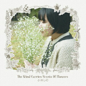 The Wind Carries Scents Of Flowers [ 小林し