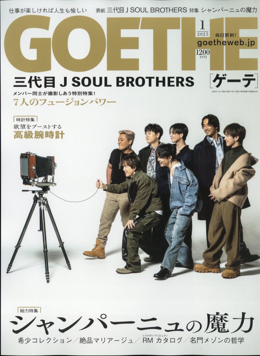 GOETHE (ゲーテ) 2025年 1月号 [雑誌]のサムネイル