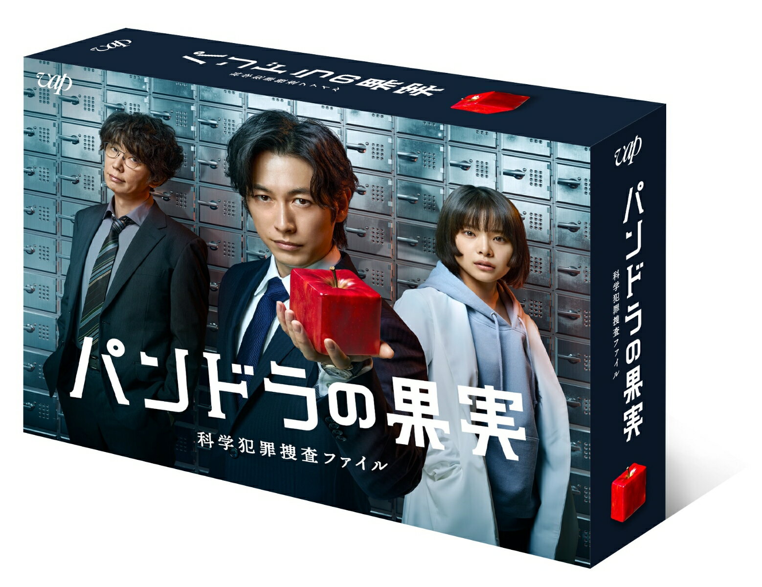 パンドラの果実〜科学犯罪捜査ファイル〜 Blu-ray BOX【Blu-ray】