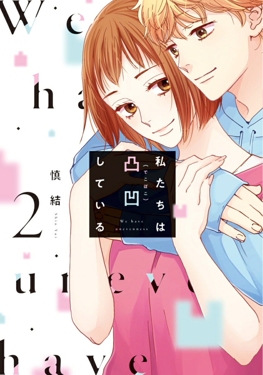 第2巻