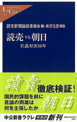 読売vs朝日