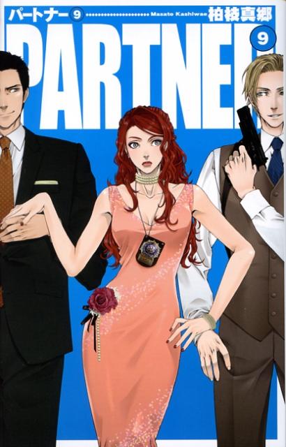Partner（9）