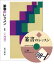 隷書のレッスン特別セット 3,080円