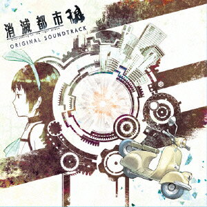 消滅都市ORIGINAL SOUNDTRACK 