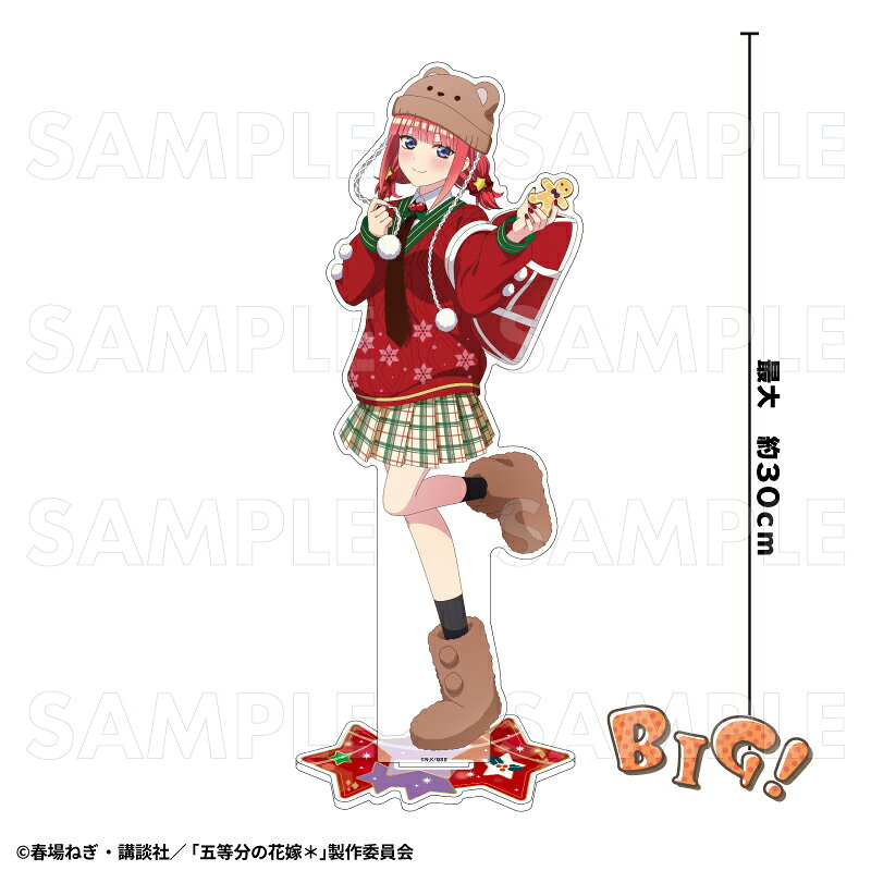 TVスペシャルアニメ『五等分の花嫁＊』ウインターMode & クリスマスMode 特大アクリルスタンド【中野二乃：クリスマスMode】