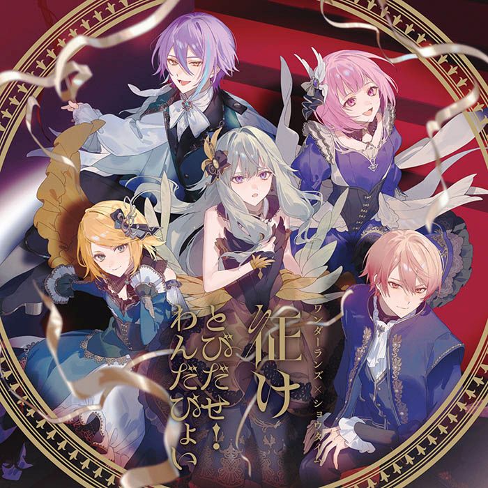 征け/とびだせ!わんだぴょい(57mm缶バッジ(ワンダーランドのセカイの鏡音リン ver.)+特製A4クリアファイル)【楽天ブックス限定先着特典+連動購入特典】