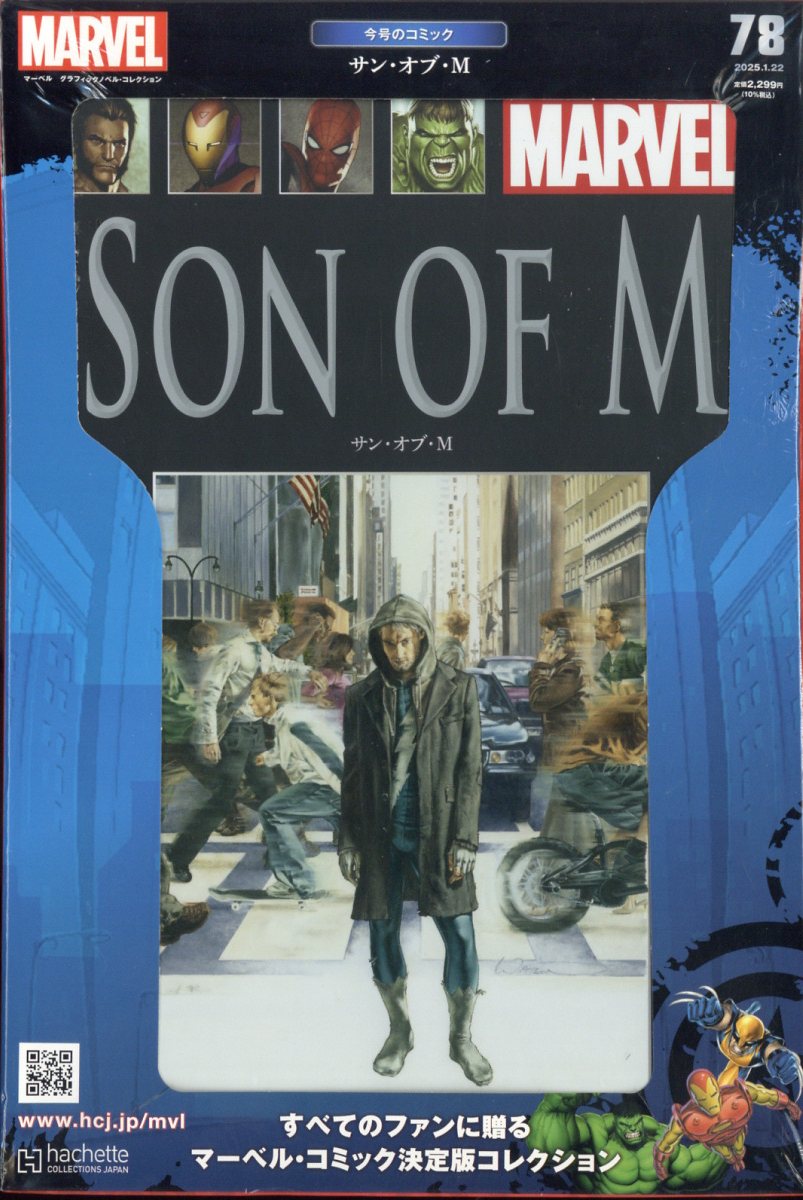 隔週刊 マーベル グラフィックノベル・コレクション 2025年 1/22号 [雑誌]