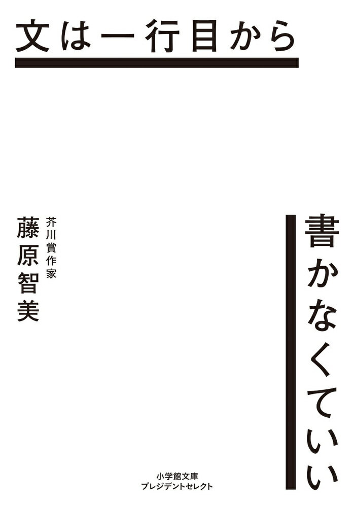 文は一行目から書かなくていい