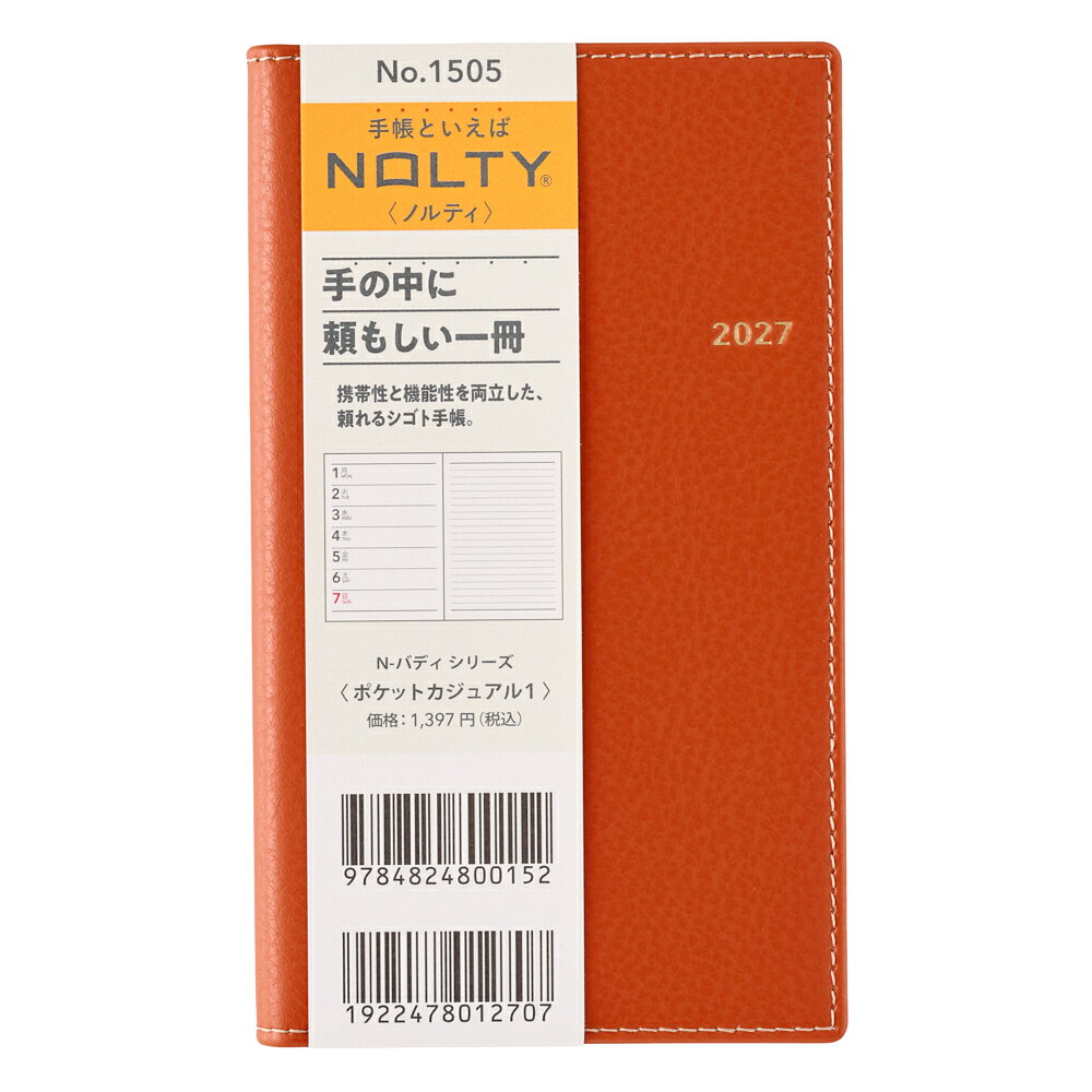1505 NOLTYポケットカジュアル1（オレンジ）（2027年版手帳）
