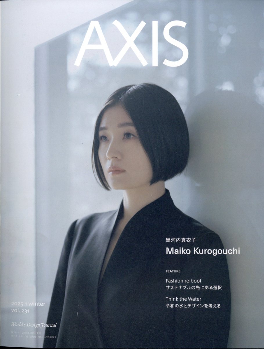 AXIS (アクシス) 2025年 1月号 [雑誌]