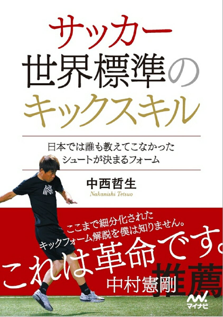 【中古】 ザックJAPANはスペインを倒せるか？ / 小宮 良之 / 白夜書房 [新書]【ネコポス発送】