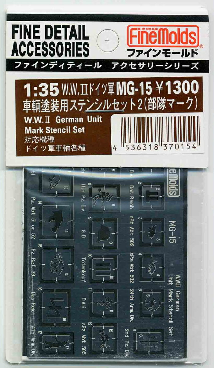 1/35 W.W.IIドイツ軍・車両塗装用ステンシルセット「部隊マーク」 【MG15】 (プラモデル)
