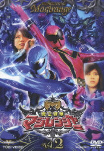 2005年2月よりテレビ朝日系で放映の、スーパー戦隊シリーズ29作目。5人の兄妹が暮らす小津家に、突如として冥獣トロルが出現。携帯電話を取り出して変身、トロルを撃退した母親は、子供たちに使命を伝える……。