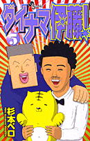 第5巻