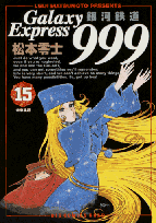 第15巻