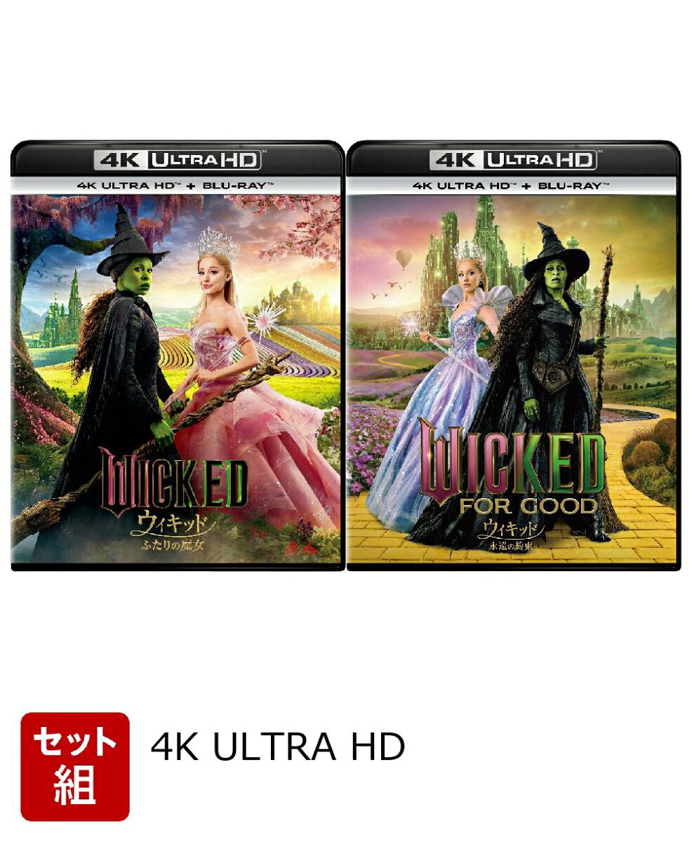 ※こちらはセット商品です。商品詳細は各単品の商品ページをご覧ください。