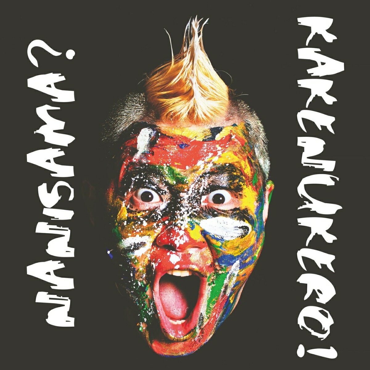 駆け抜けろ!! [ NANISAMA? ]