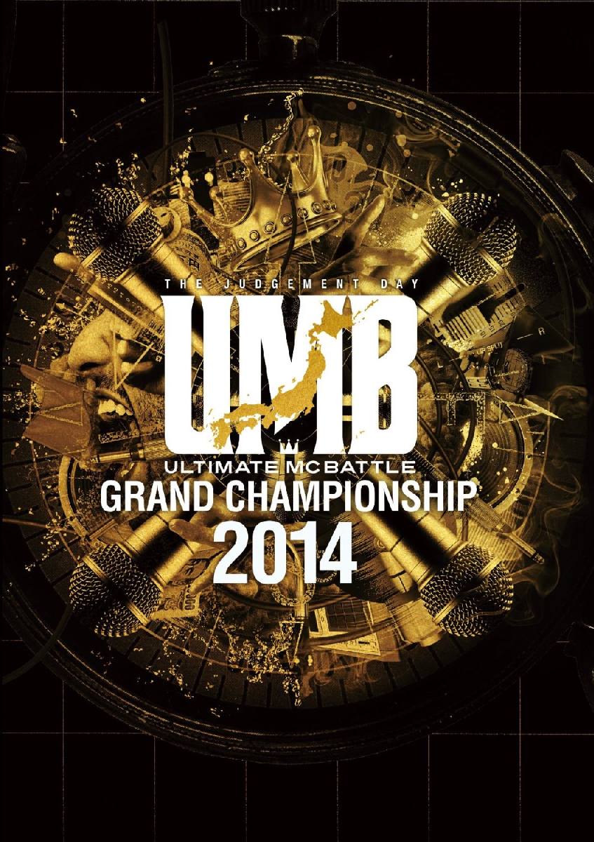 ULTIMATE MC BATTLE GRAND CHAMPION SHIP 2014