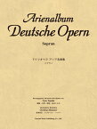 ドイツオペラアリア名曲集〈ソプラノ〉 [ 田辺とおる ]