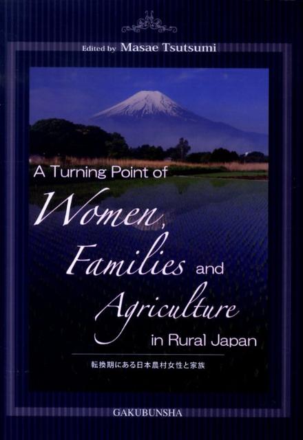 A Turning Point of Women、Families and Agriculture in Rural Japan