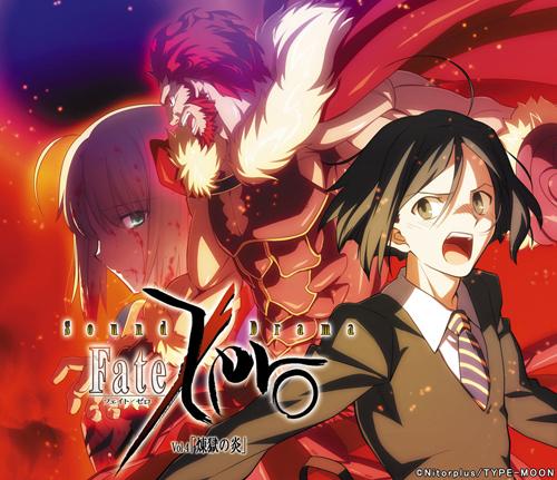 SOUND DRAMA Fate��zero vol.4