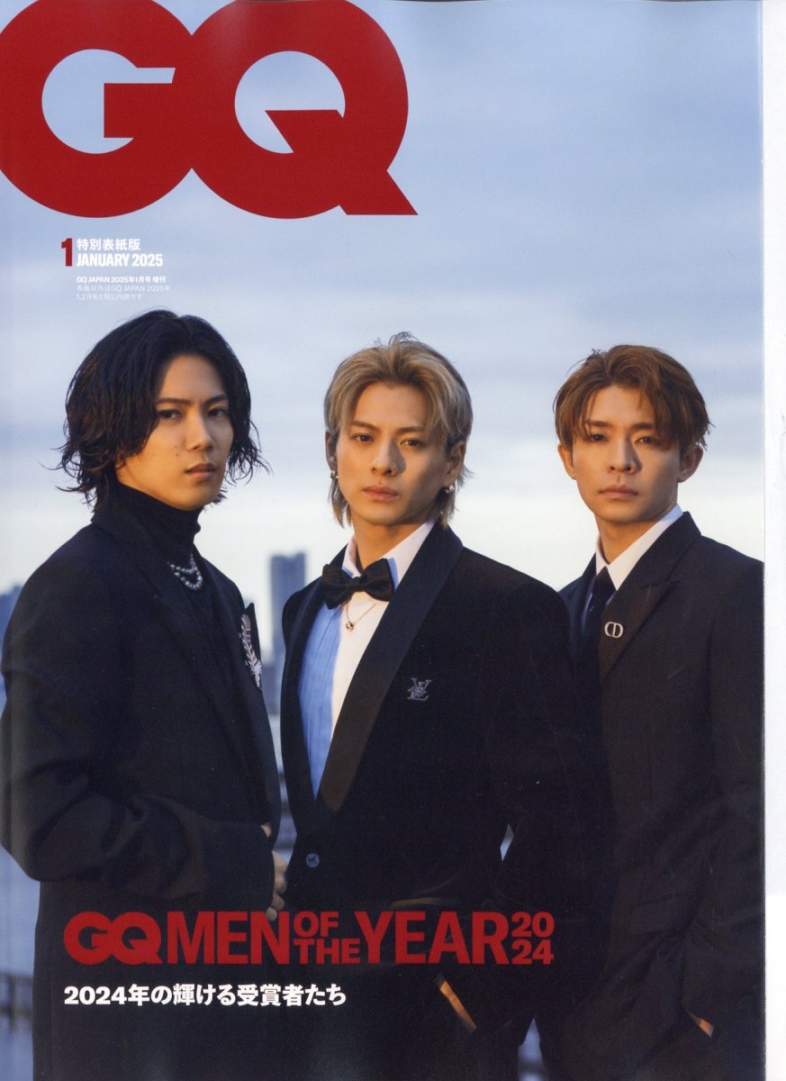 GQ JAPAN(ジーキュー ジャパン) 2025年 1月増刊特別表紙版 [雑誌]