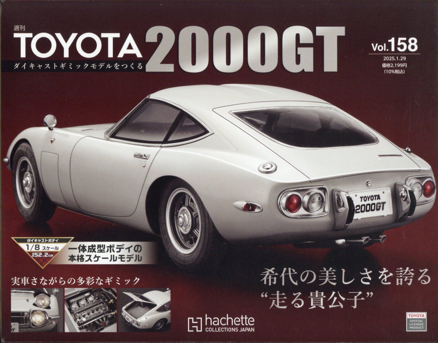 TOYOTA 2000GT 2025年 1/29号 [雑誌]