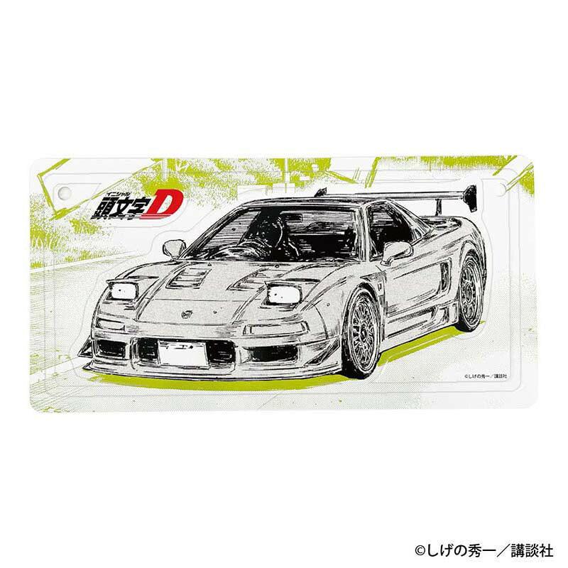 頭文字D　勝者は誰だーー インテリアプレート 北条 豪