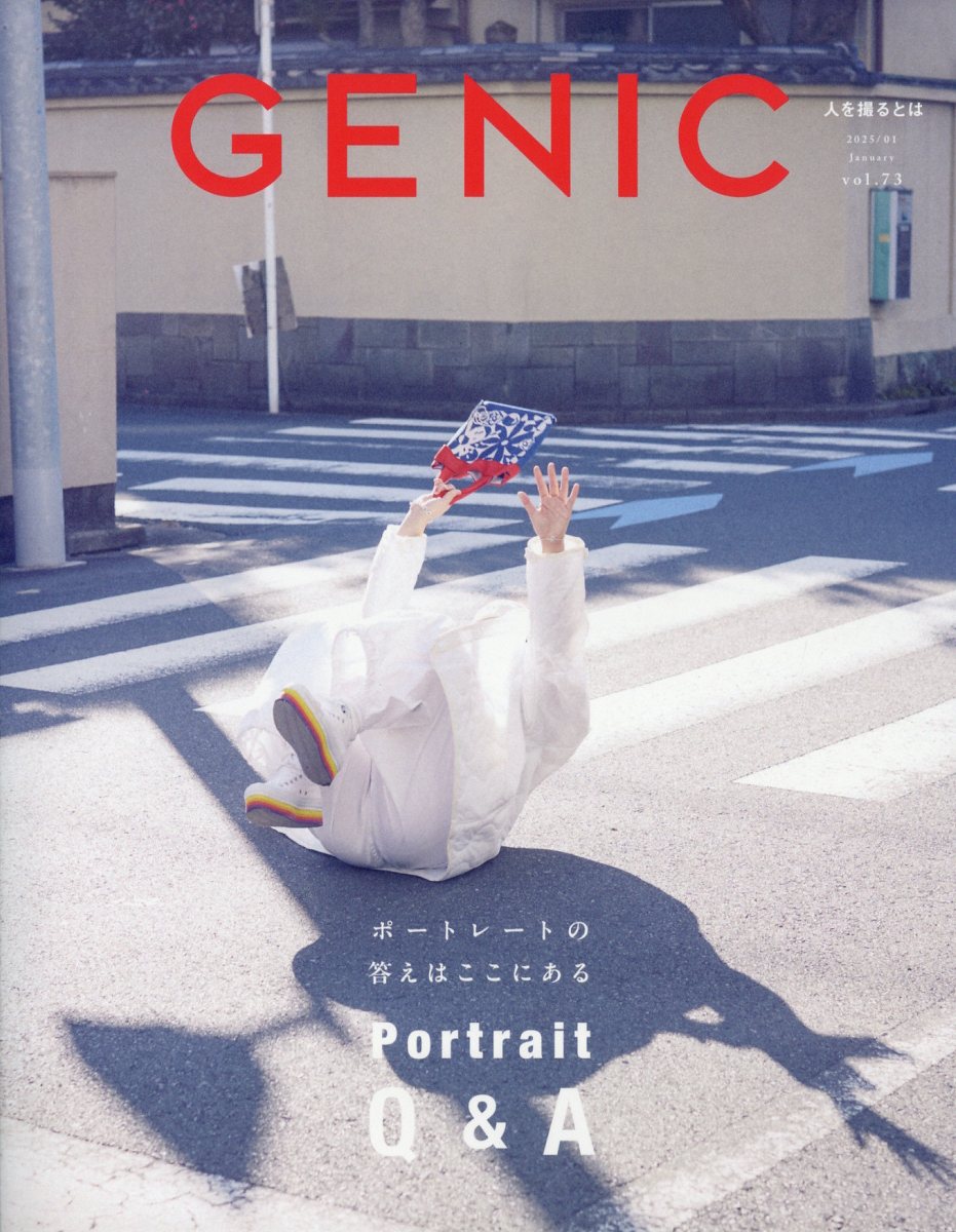 GENIC(ジェニック) 2025年 1月号 [雑誌]